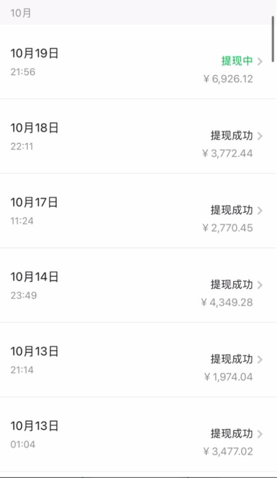 项目-拼多多日引200 付费创业粉，日稳定变现4000 收益最新教程骑士资源网(3)