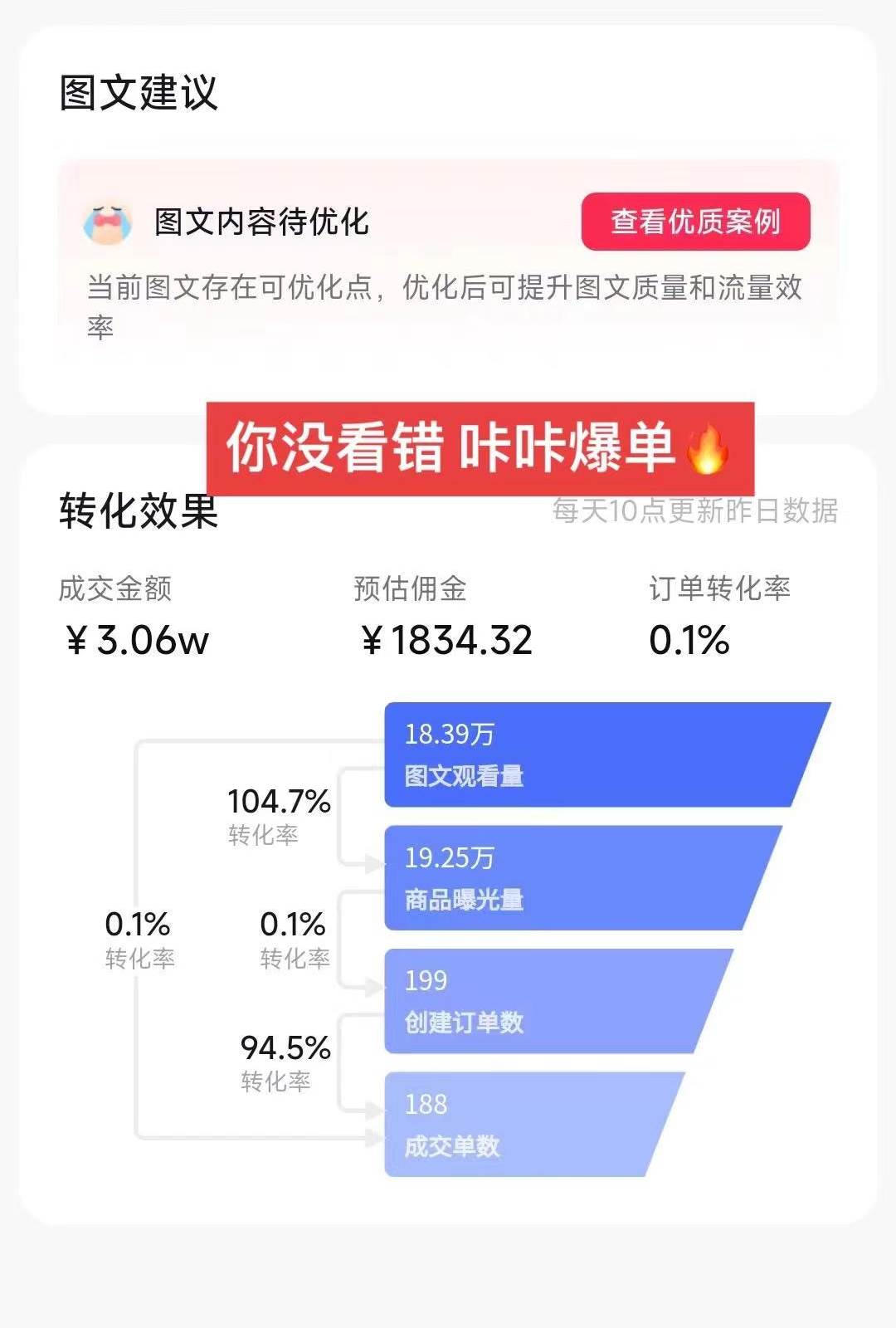 项目-2024图文带货新趋势：从零到日入500+ 只需三天，破播放技术大揭秘！骑士资源网(3)