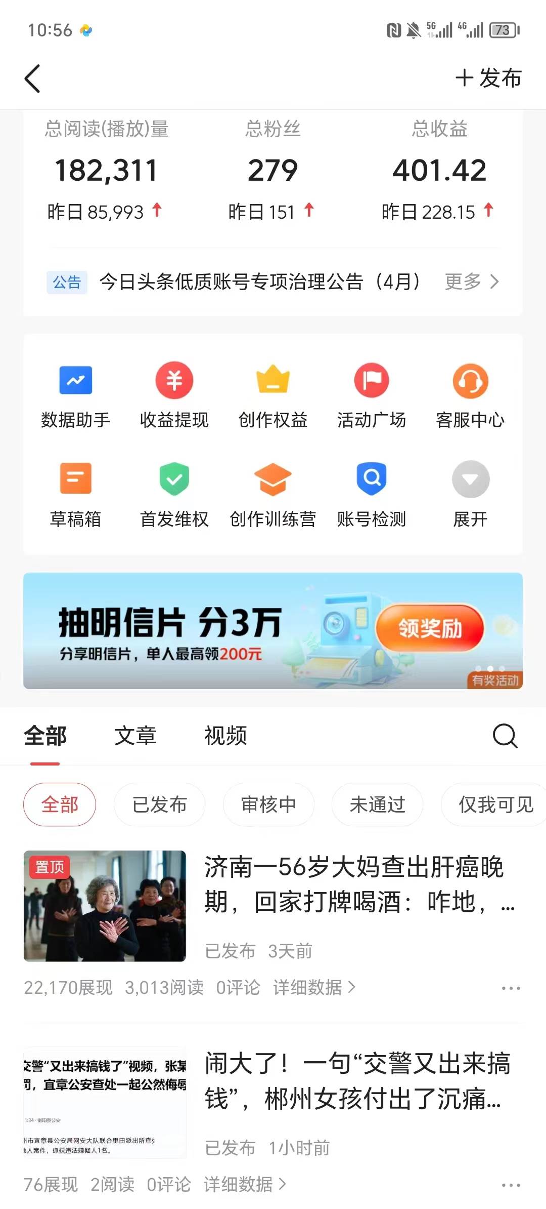 项目-AI头条最新玩法 1分钟一篇 100%过原创 无脑复制粘贴 轻松月入5000+ 每…骑士资源网(5)