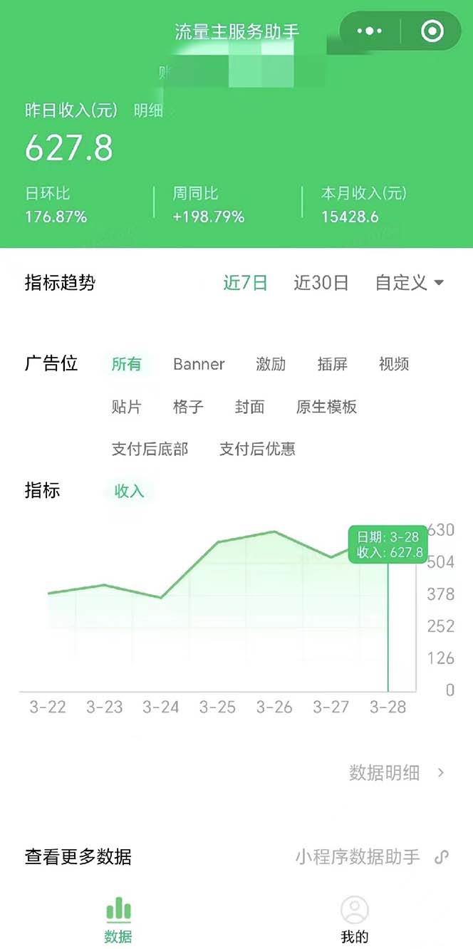 项目-最稳定版公众号流量主AI持久爆文玩法 小白轻松掌握 2个月实测半小时日入200骑士资源网(3)