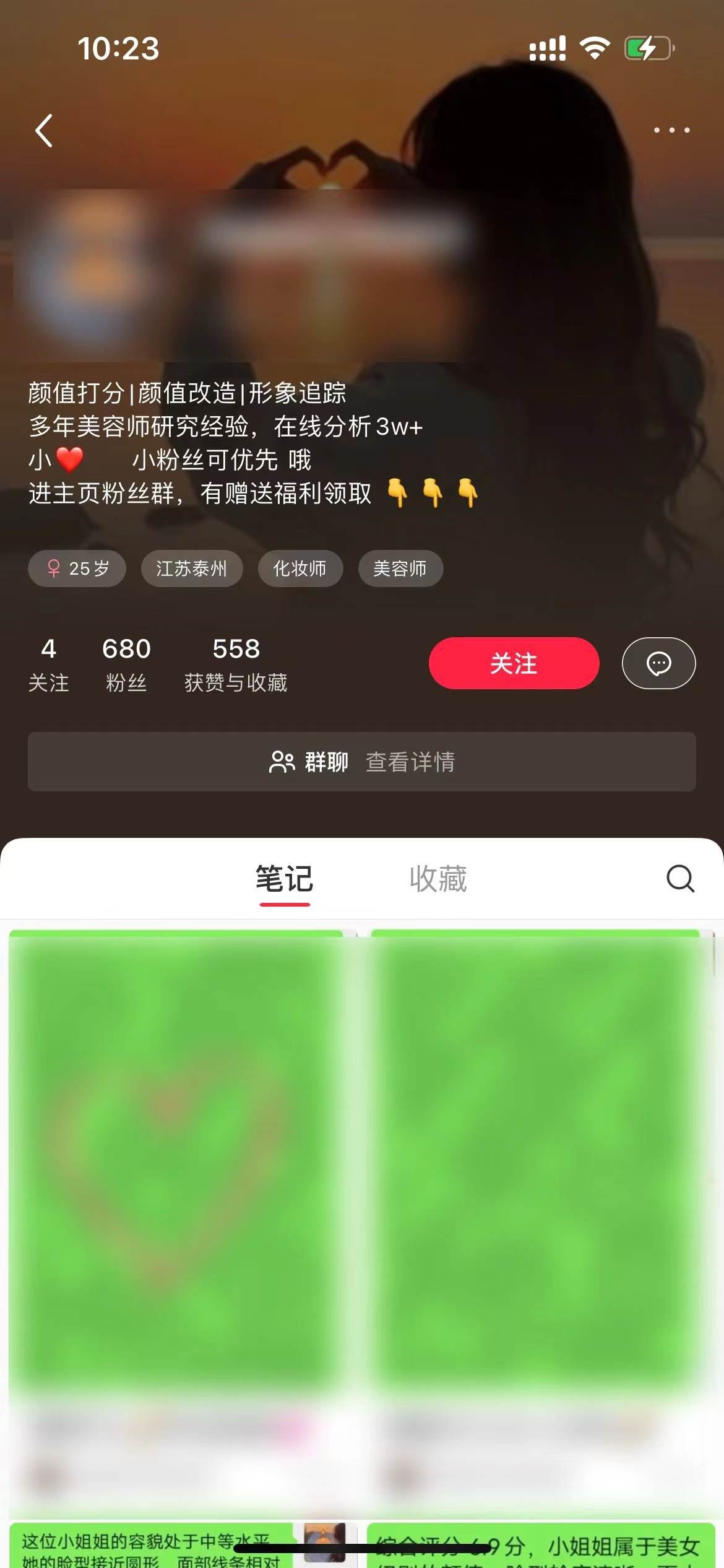 项目-一天收入2000+，最新小红书颜值打分项目，吸引小姐姐，刷爆后端收益骑士资源网(3)