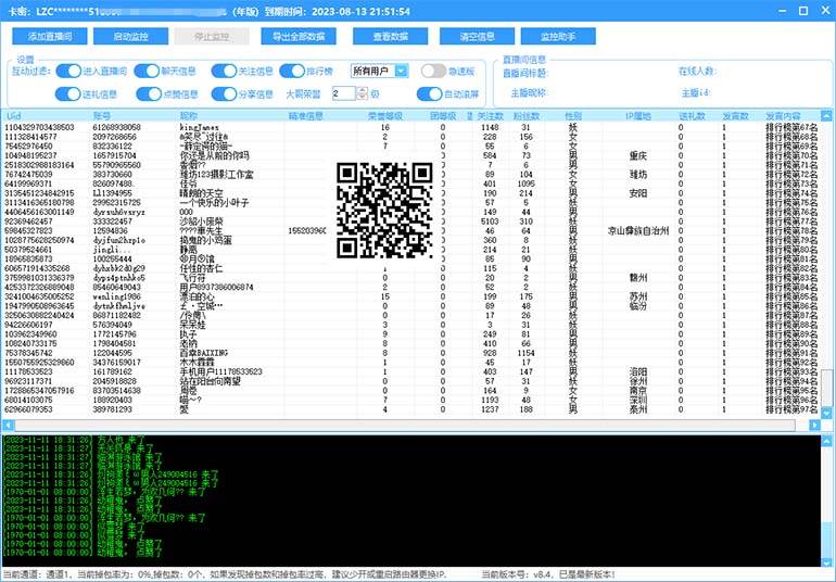 项目-最新斗音直播间获客助手，支持同时采集多个直播间【采集脚本 使用教程】骑士资源网(2)