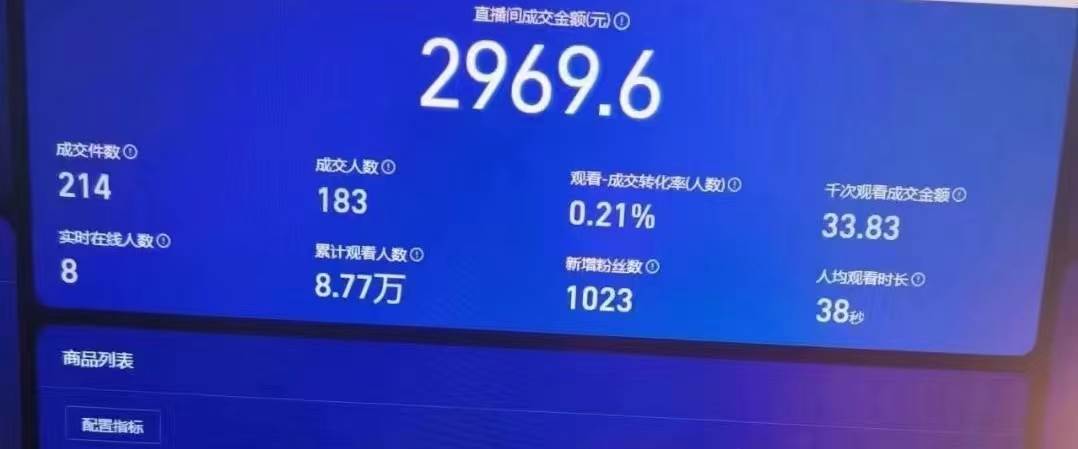 项目-24h无人直播支付宝项目，最新带货玩法，纯躺赚实测日入500+骑士资源网(3)