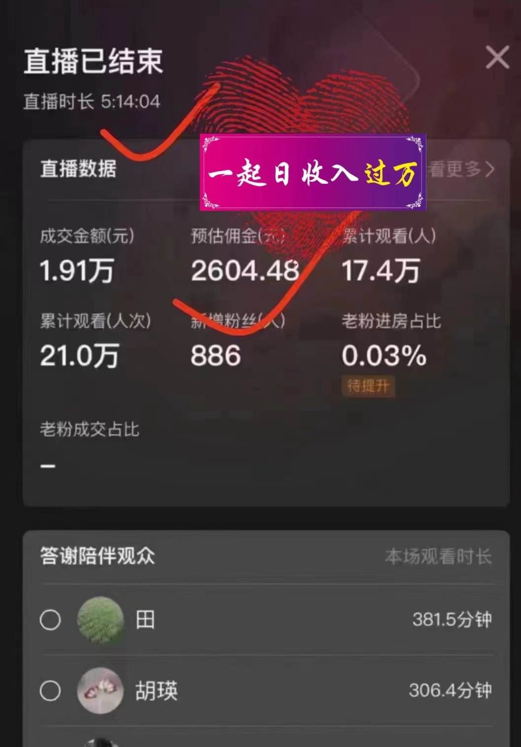 项目-蓝海赛道拼多多无人直播，日入2600 ，0成本变现，小白也能轻松上手骑士资源网(5)