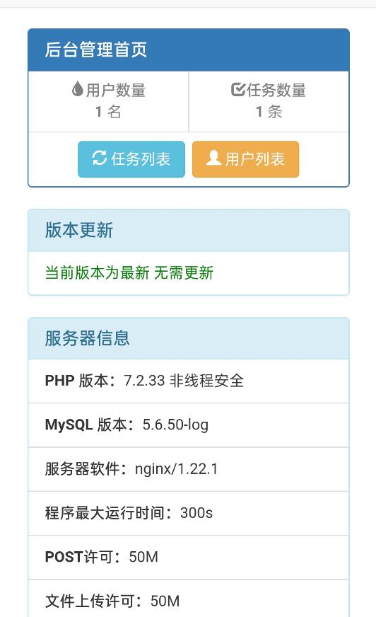 项目-网盘转存工具源码，百度网盘直接转存到夸克【源码 教程】骑士资源网(2)