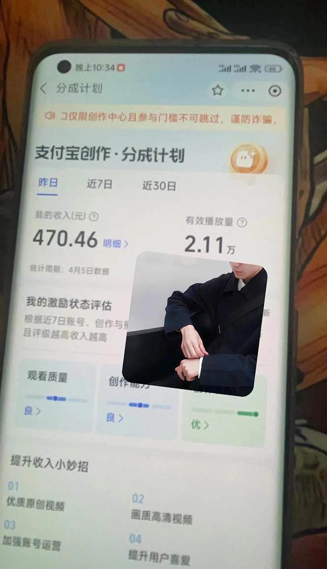 项目-2024最新项目，支付宝分成计划 AI软件一键生成，三分钟一条作品，小白月…骑士资源网(2)