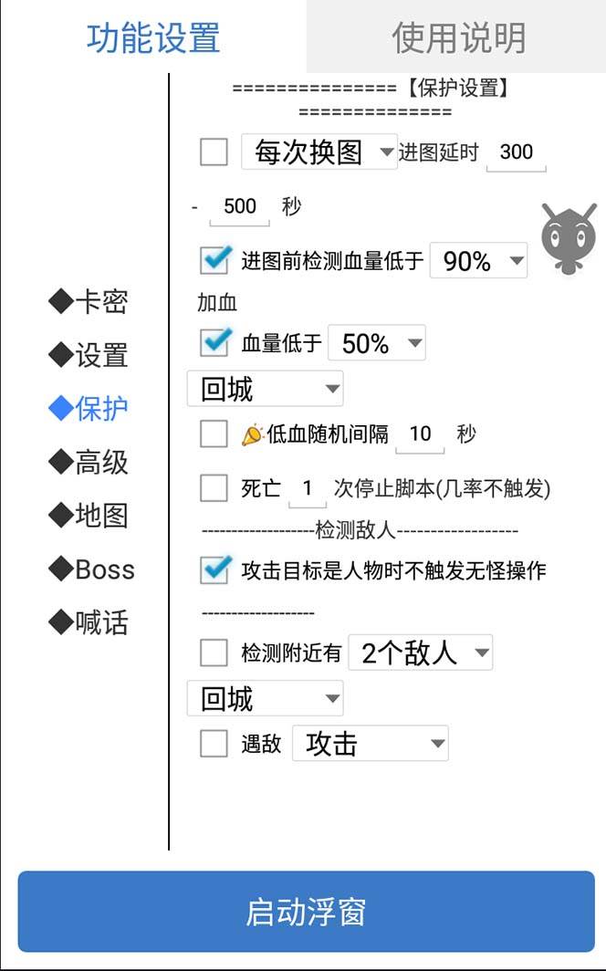 项目-外面收费1688的火爆传奇全自动挂机打金项目，单窗口利润高达百加【挂机脚本 详细教程】骑士资源网(4)