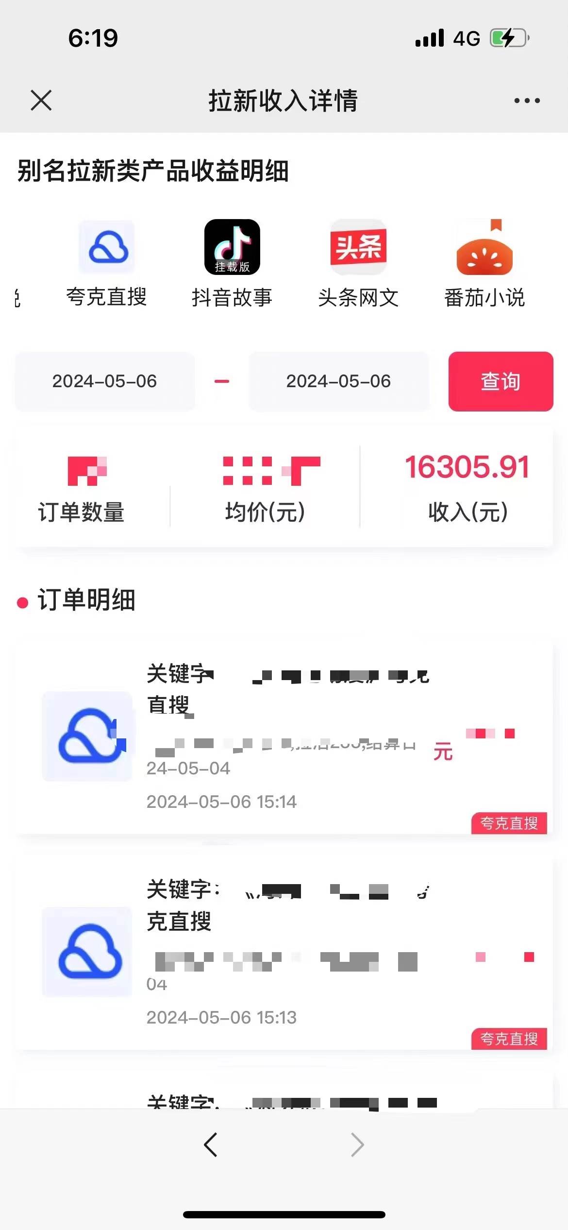 项目-抖音无人直播，结合网盘拉新，日入2万多，提现次日到账！新玩法不违规…骑士资源网(3)