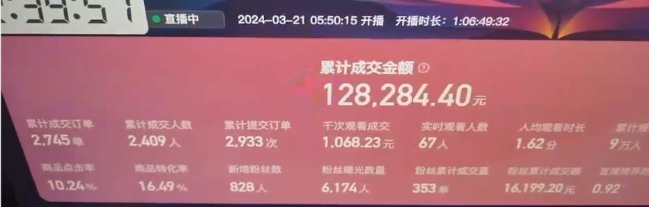 项目-快手抖音野蛮无人带货法 无门槛纯佣1000+ 一台手机无粉丝要求新手小白…骑士资源网(2)