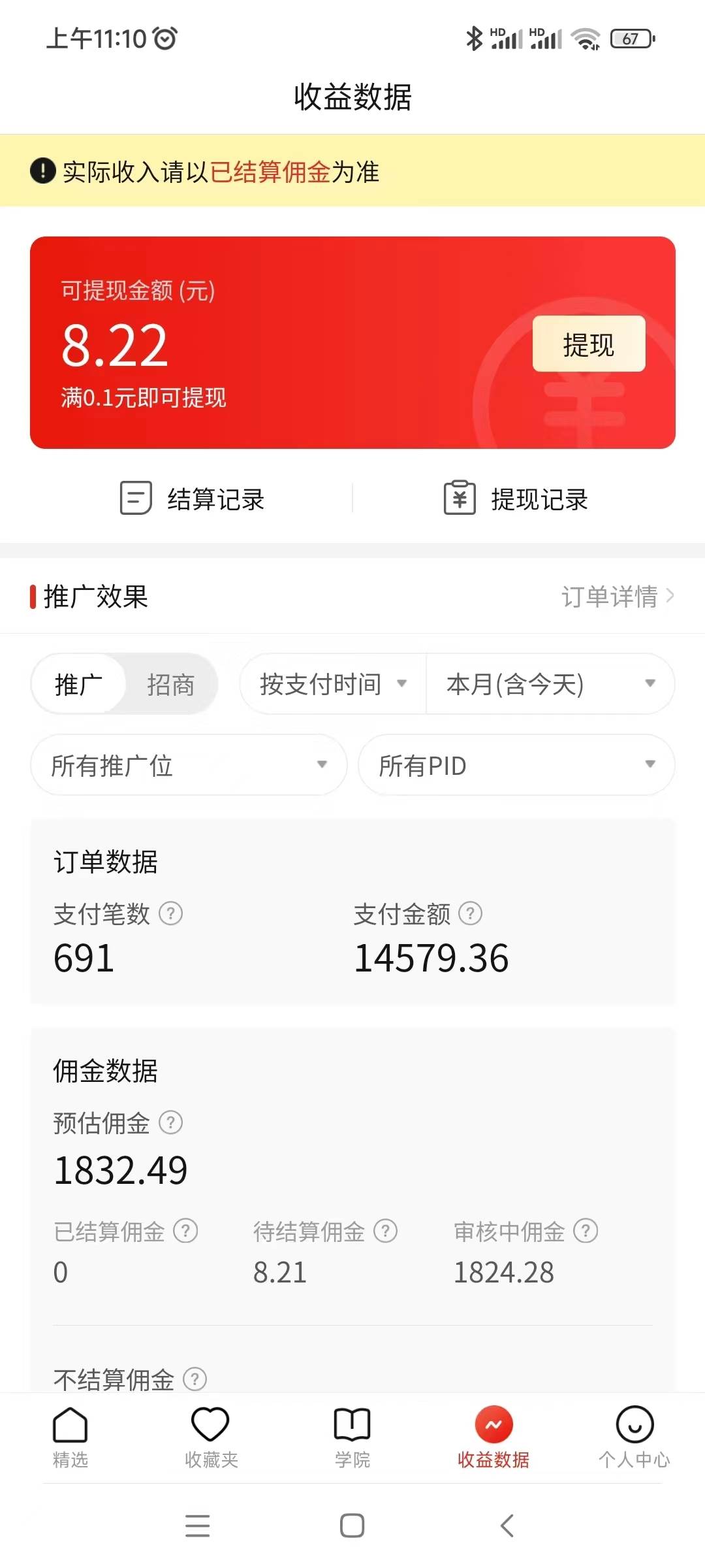 项目-蓝海赛道拼多多无人直播，日入2600 ，0成本变现，小白也能轻松上手骑士资源网(4)