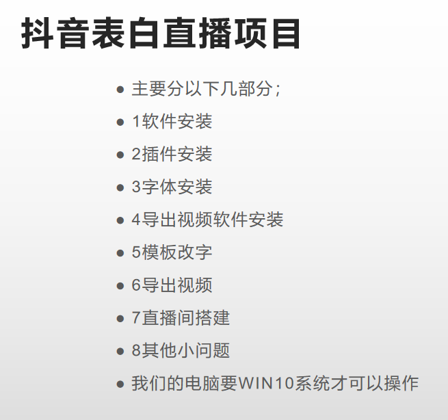 项目-抖音目前火爆项目-表白定制：半无人直播，完整视频教程 模板 软件！骑士资源网(4)