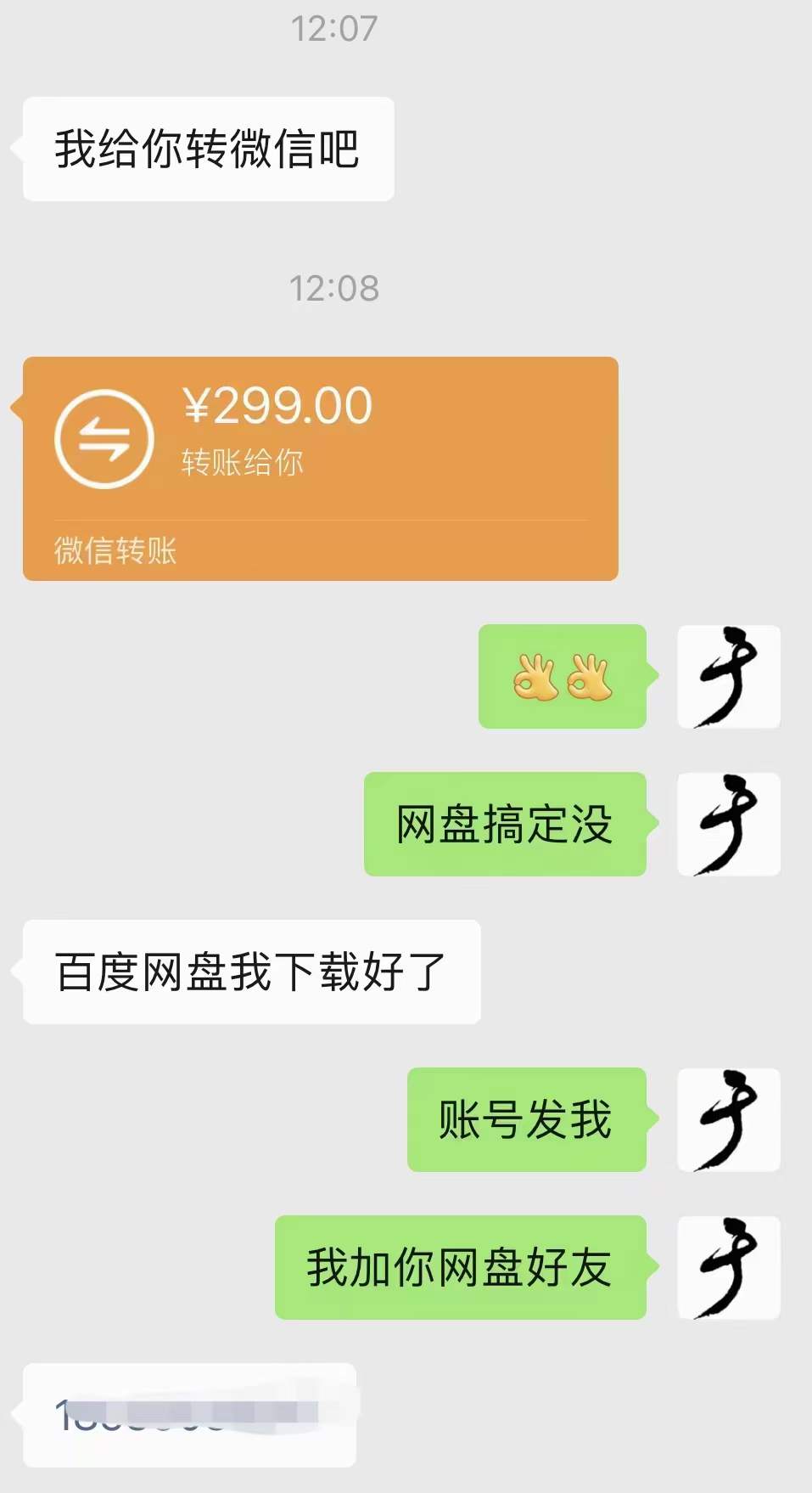 项目-小吃配方淘金项目：0成本、高利润、大市场，一天赚600到6000【含配方】骑士资源网(4)