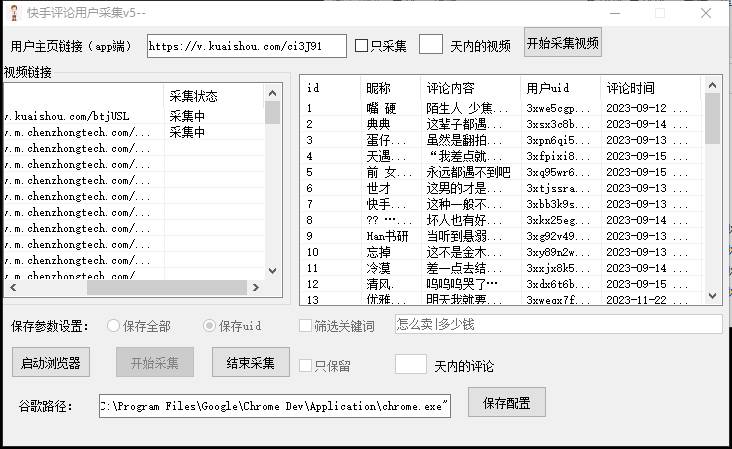 项目-【引流必备】最新块手评论精准采集脚本，支持一键导出精准获客必备神器【永久脚本 使用教程】骑士资源网(2)