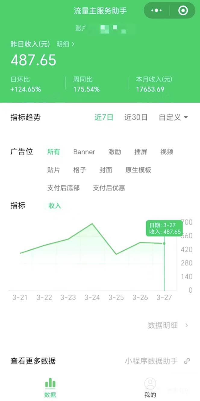 项目-最稳定版公众号流量主AI持久爆文玩法 小白轻松掌握 2个月实测半小时日入200骑士资源网(2)