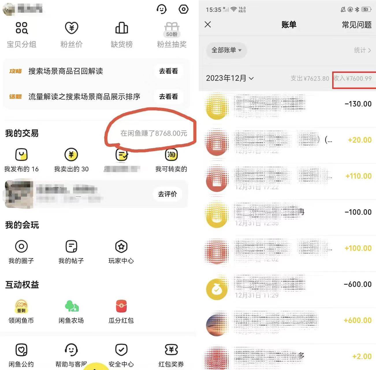 项目-半个月收益7K+，无脑搬砖，0成本做中间商，转手就赚钱，一单上百块，单…骑士资源网(2)