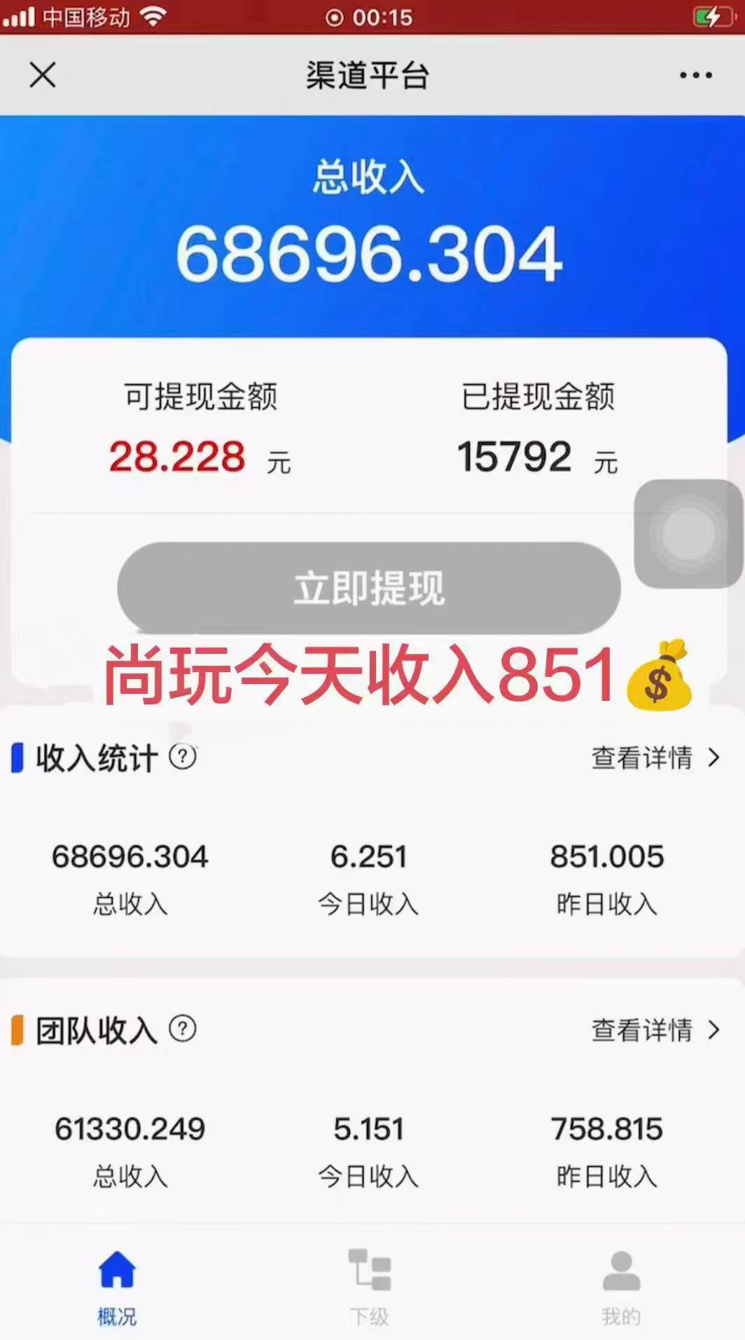 项目-广告撸金新版内测，收益翻倍！每天轻松100+，多机多账号收益无上限，抢…骑士资源网(4)