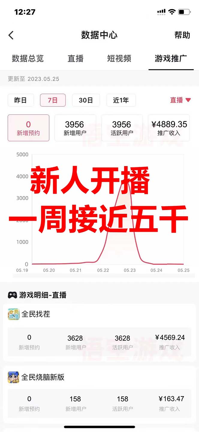 项目-抖音爆火的悬疑解谜小游戏【规则怪谈】无人直播玩法【教程 游戏 工具软件骑士资源网(7)