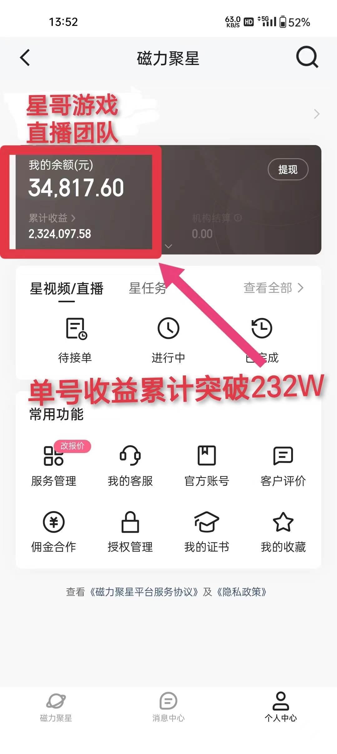 项目-年入百万 普通人翻身项目 ，月收益15万+，不用露脸只说话直播找茬类小游…骑士资源网(3)