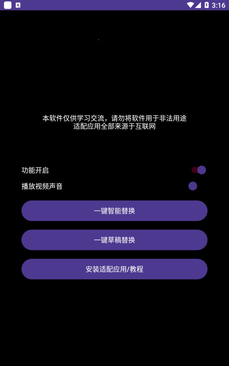 项目-星火一号，可一键草稿替换可直接内录，抖音用户的搬运神器【脚本 教程】骑士资源网(2)