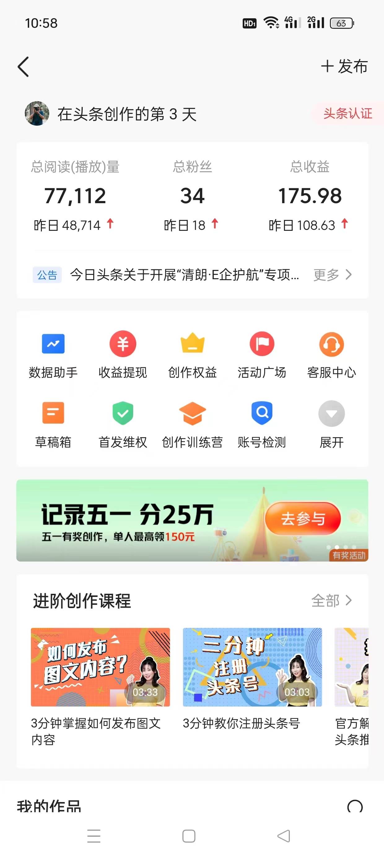 项目-AI头条最新玩法 1分钟一篇 100%过原创 无脑复制粘贴 轻松月入5000+ 每…骑士资源网(6)