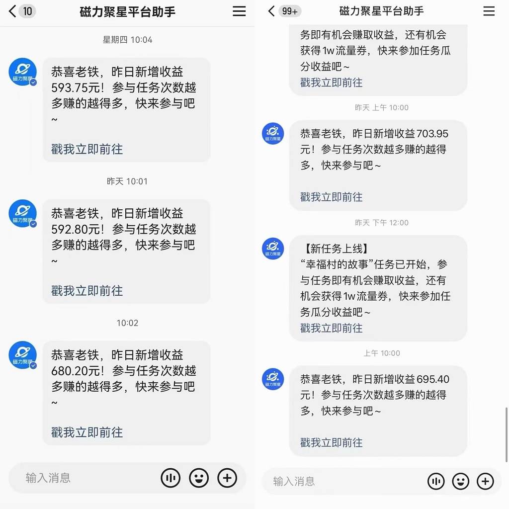 项目-快手直播短剧最新玩法，磁力巨星日赚500 ，无视版权违规提示，可清除违规骑士资源网(2)