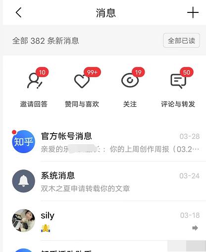 项目-2022船长知乎引流 无脑爆粉技术：每一篇都是爆款，不吹牛，引流效果杠杠的骑士资源网(2)