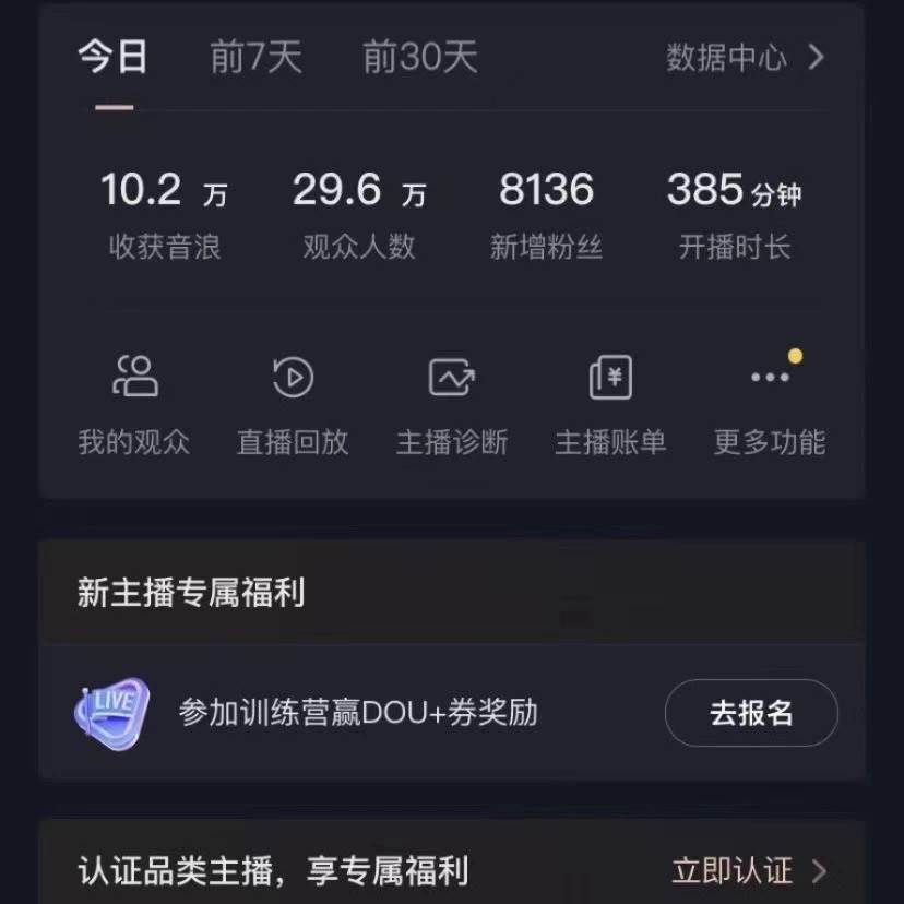 项目-抖音VR财神直播间，日入5000 ，礼物收到手软，落地式保姆级教程，小白也…骑士资源网(3)