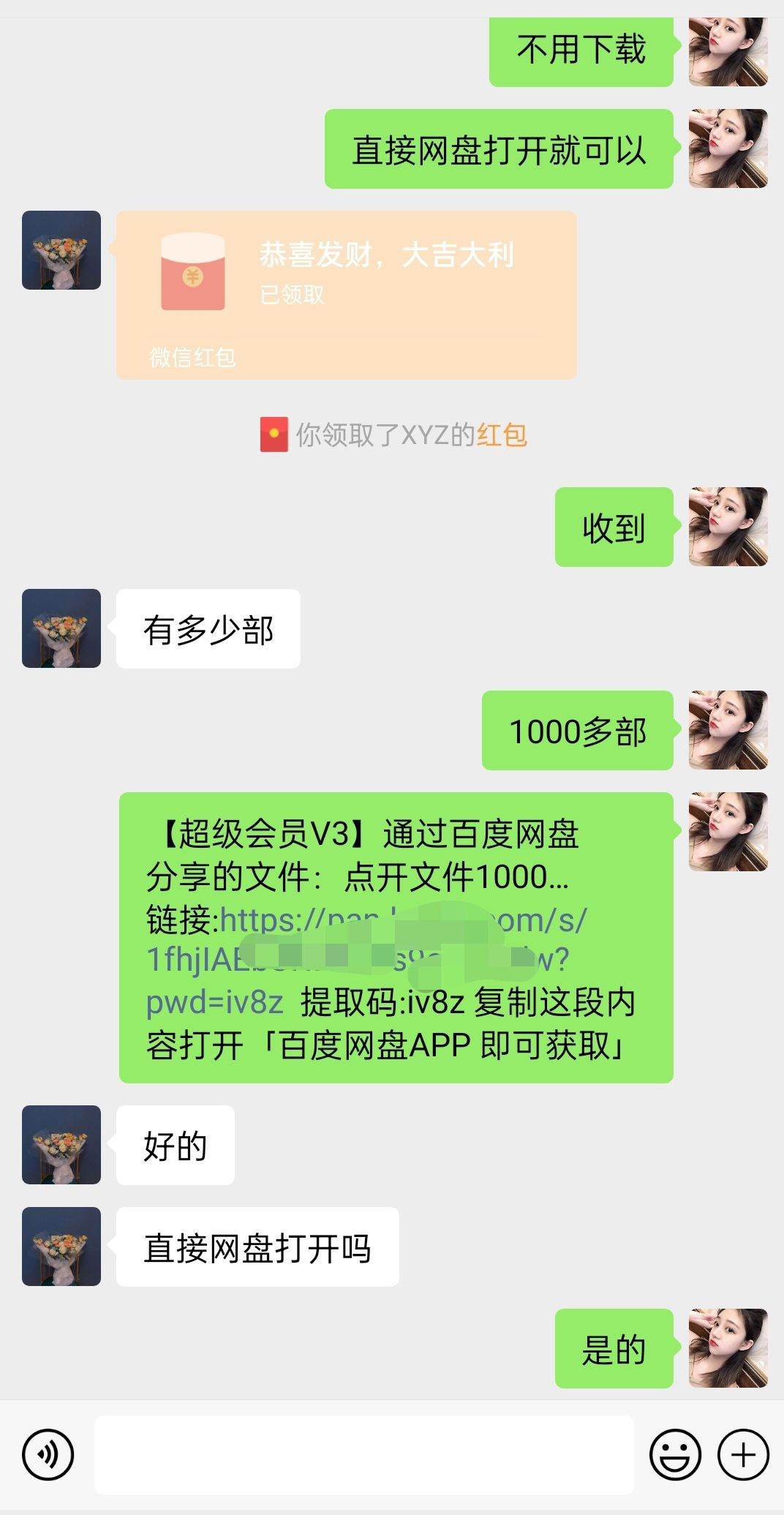 项目-陌陌美女直播授权短剧，多领域变现玩法，日入1000+小白能上手，详细教程…骑士资源网(3)