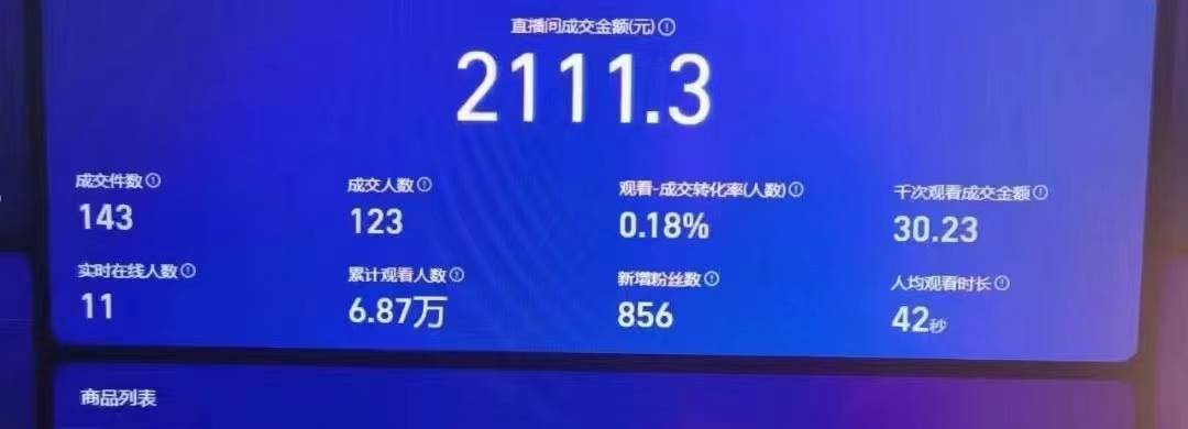 项目-24h无人直播支付宝项目，最新带货玩法，纯躺赚实测日入500+骑士资源网(2)