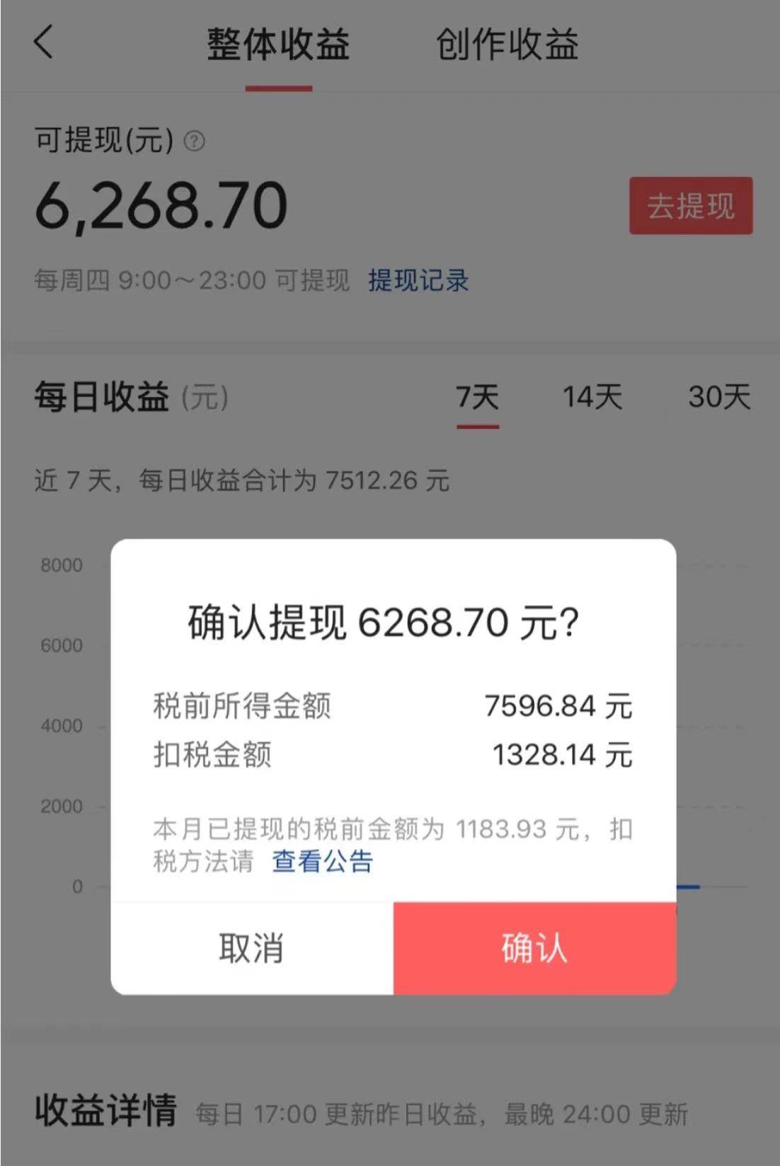 项目-10分钟一条原创爆款混剪视频，秒过中视频任务，单日收益800骑士资源网(2)