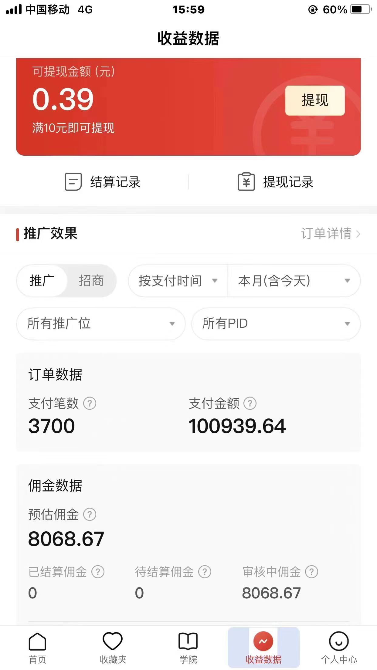 项目-2022风口红利期-拼多多短视频带货，适合新手小白的入门短视频教程骑士资源网(2)