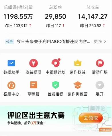 项目-2024视频号最新，免费AI工具做不露脸视频，每月10000+，稳定且超简单，…骑士资源网(4)