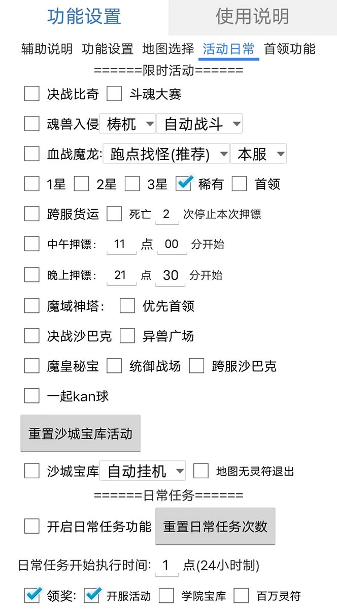 项目-最新自由之刃游戏全自动打金项目，单号每月低保上千 【自动脚本 包回收】骑士资源网(3)