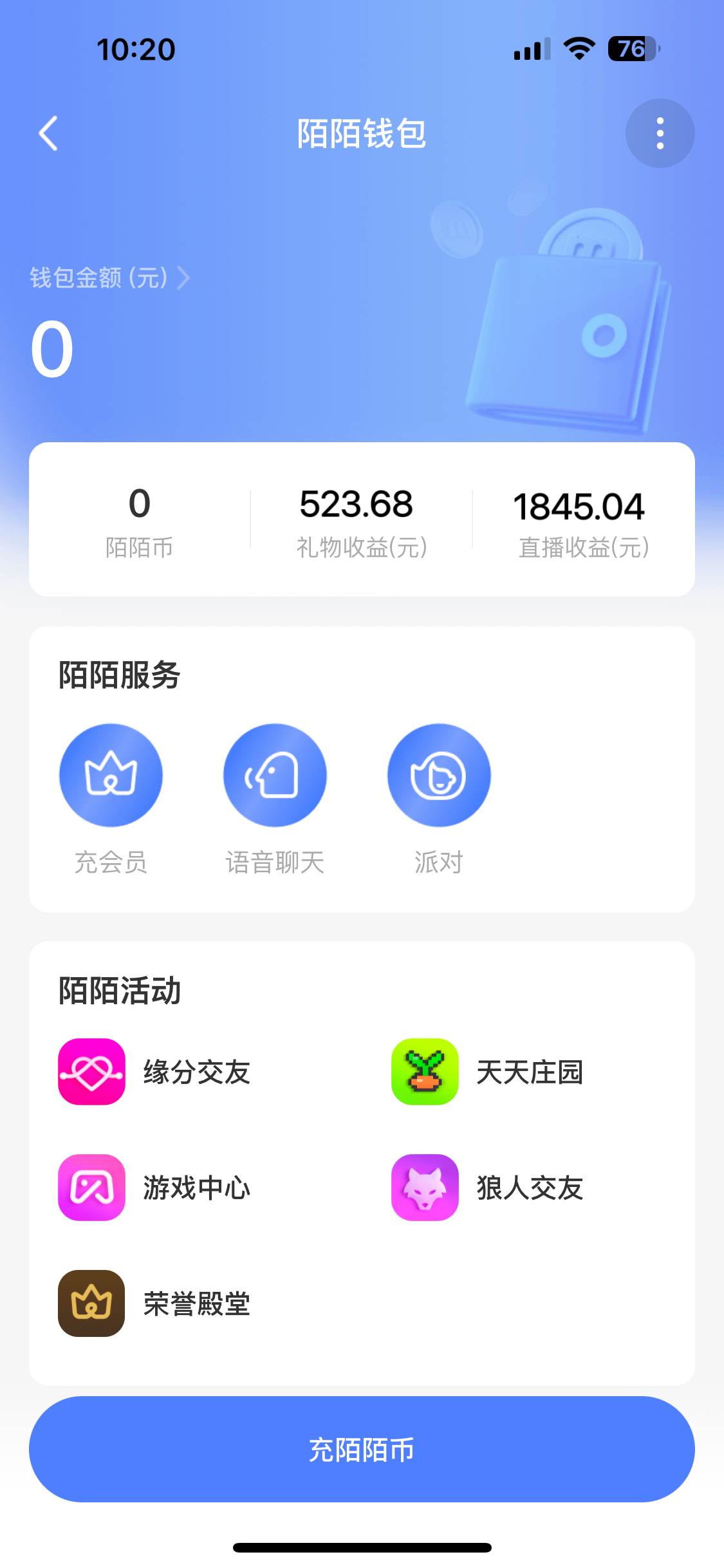 项目-靠陌陌24小时无人直播，日入500 ，多种变现方式，落地保姆级教程骑士资源网(2)