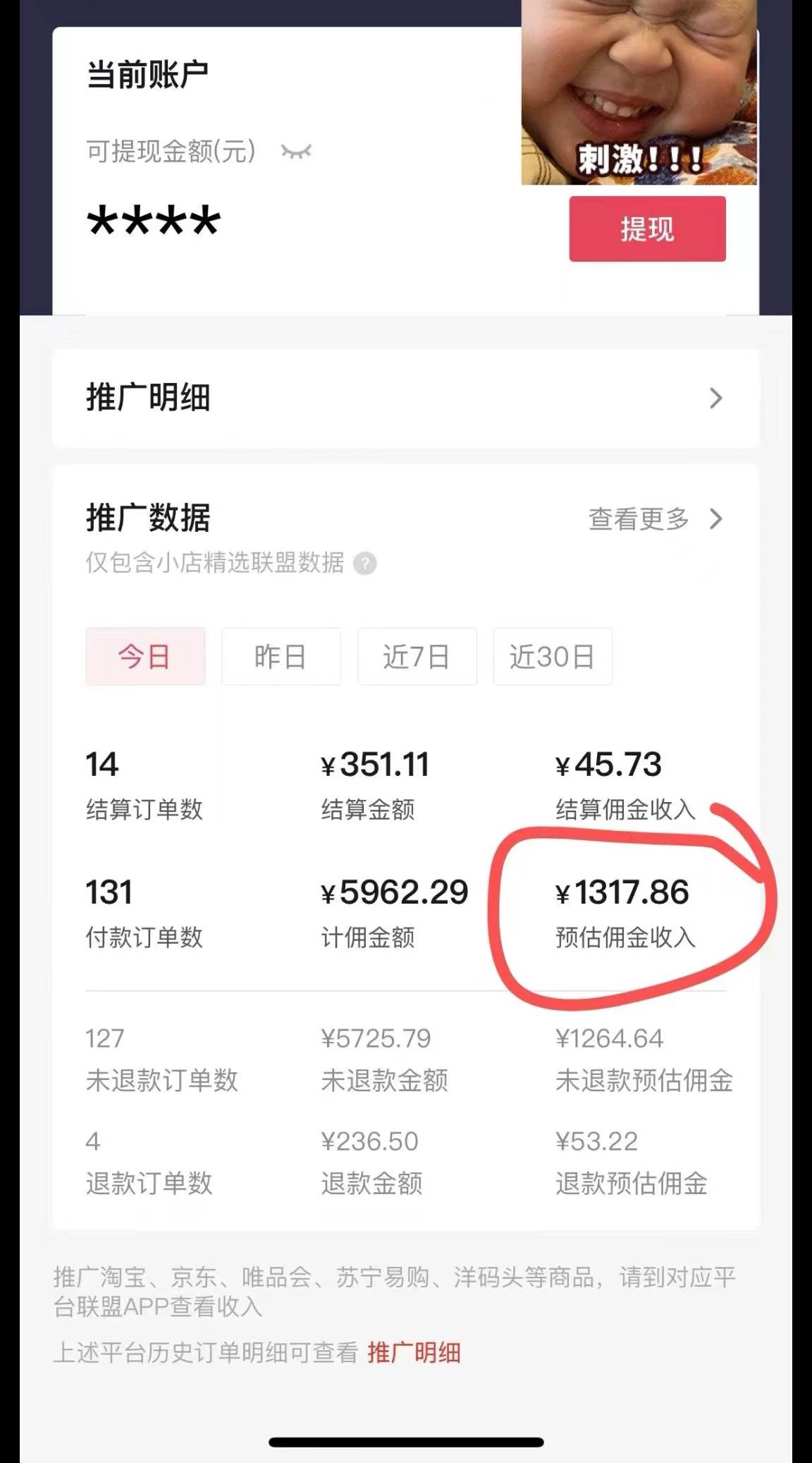 项目-日入1000 火爆抖音年货图文带货，AI自动生成自己的年货原创图文骑士资源网(3)