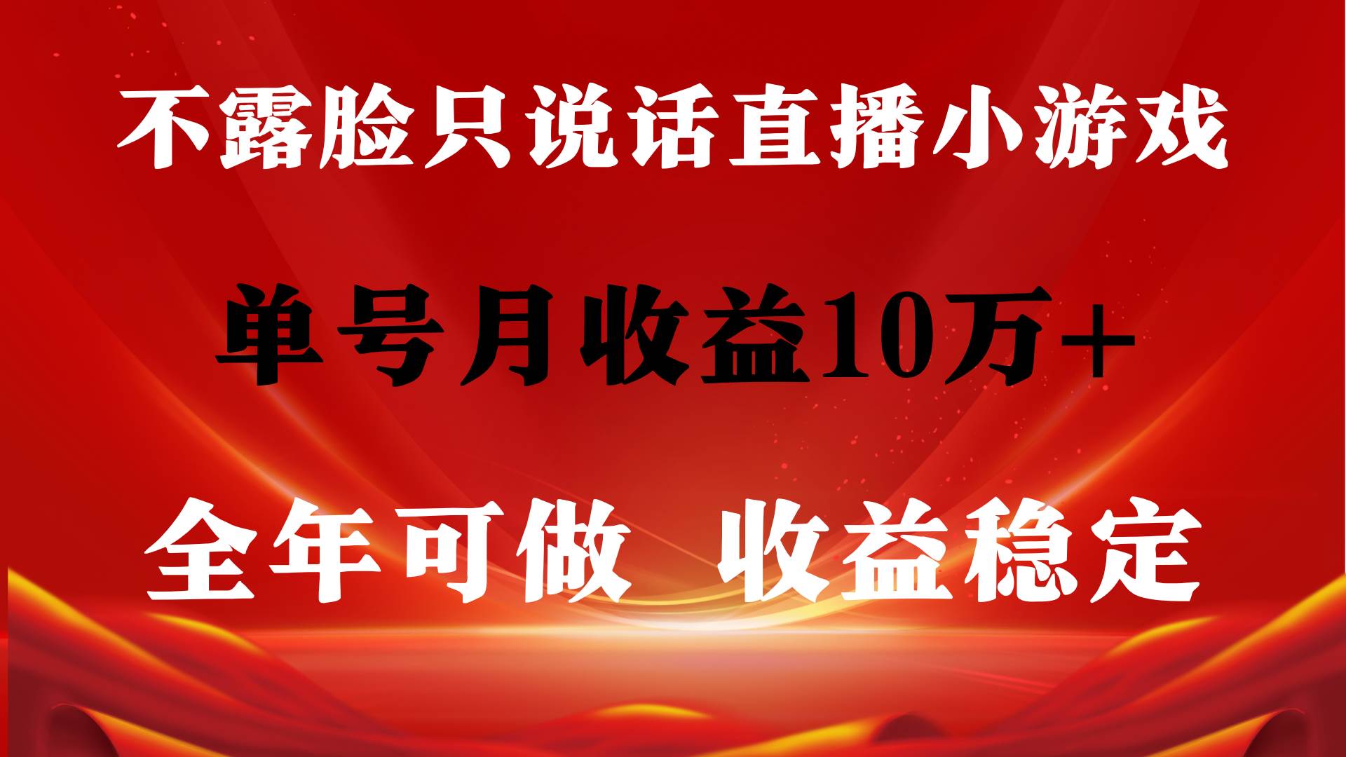 项目-全年可变现项目，收益稳定，不用露脸直播找茬小游戏，单号单日收益2500+…骑士资源网(2)