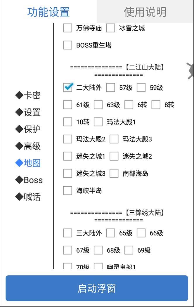 项目-外面收费1688的火爆传奇全自动挂机打金项目，单窗口利润高达百加【挂机脚本 详细教程】骑士资源网(3)