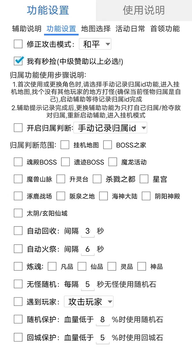 项目-最新自由之刃游戏全自动打金项目，单号每月低保上千 【自动脚本 包回收】骑士资源网(4)