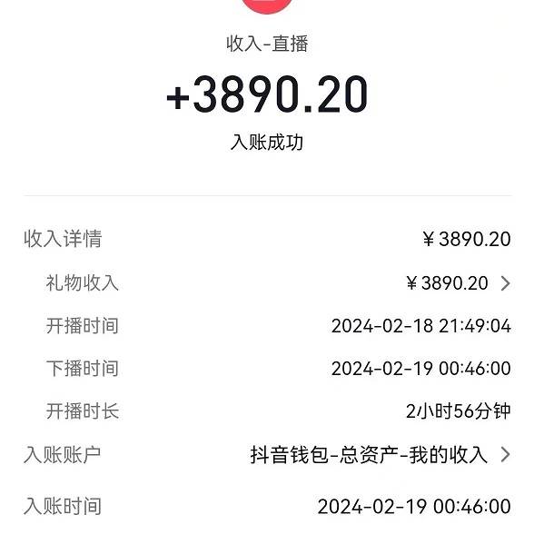 项目-2024最火抖音无人直播，两场直播收6000+会说话的金杰猫 礼物弹幕互动小游戏骑士资源网(2)