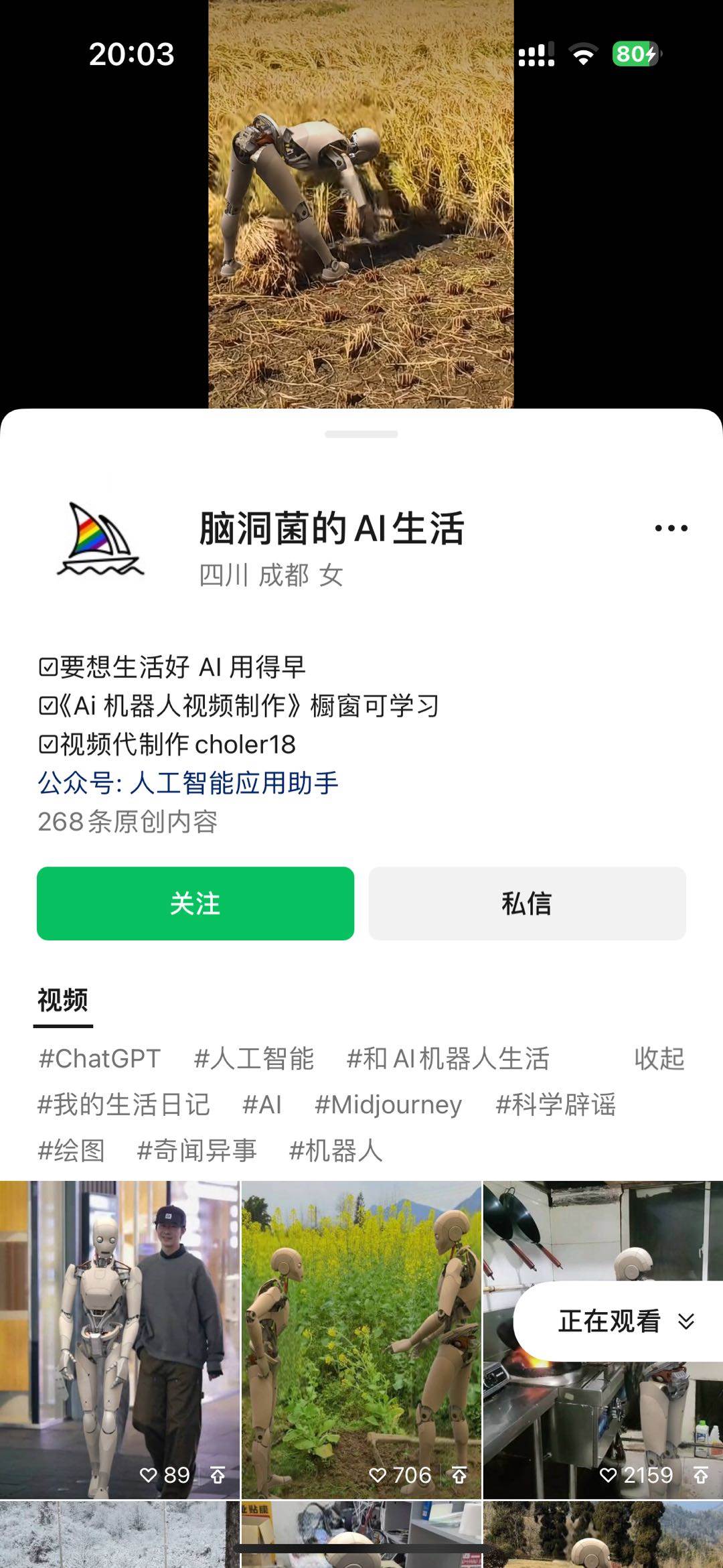 项目-24最新爱奇艺创作者分成计划，简单搬运生成AI机器人视频，单日变现四位数骑士资源网(3)