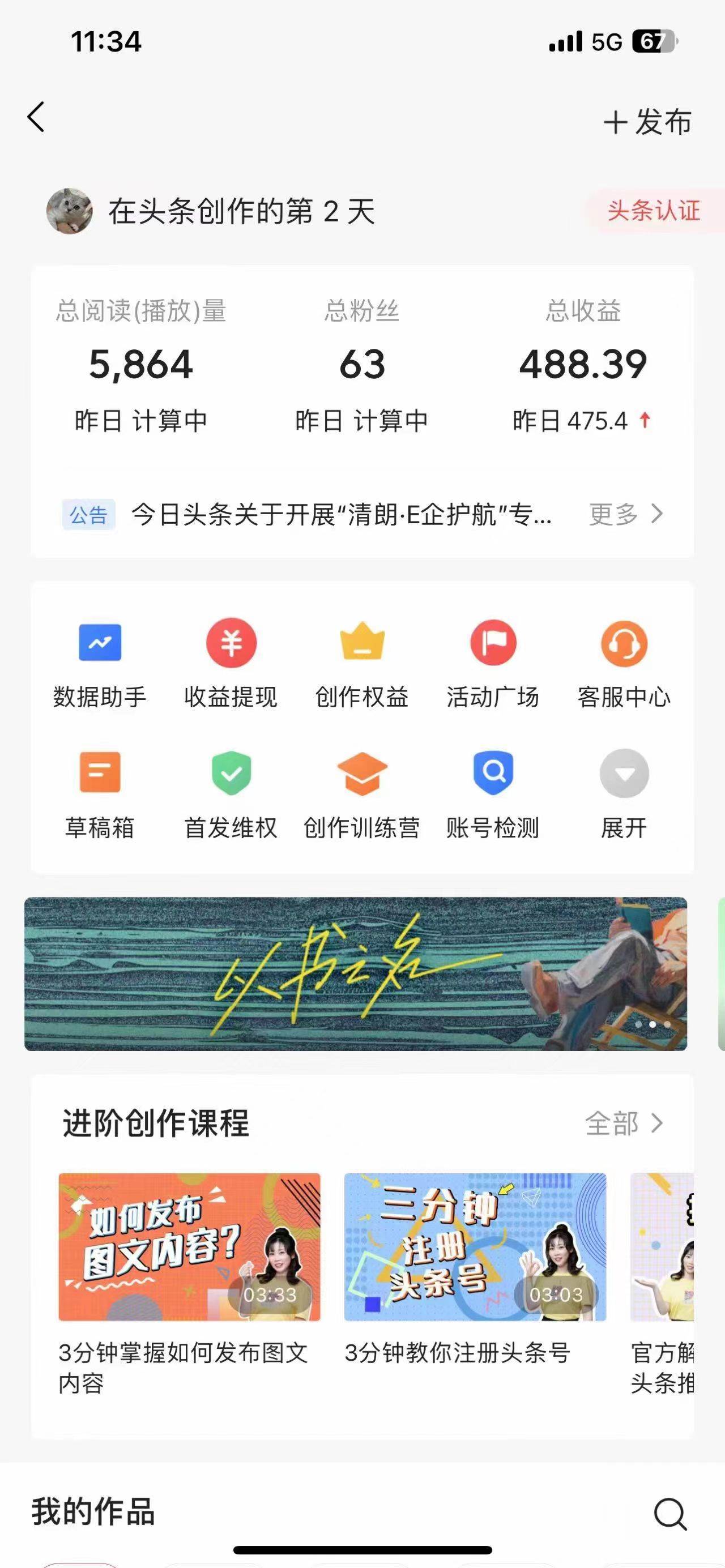 项目-AI头条最新玩法 1分钟一篇 100%过原创 无脑复制粘贴 轻松月入5000+ 每…骑士资源网(3)