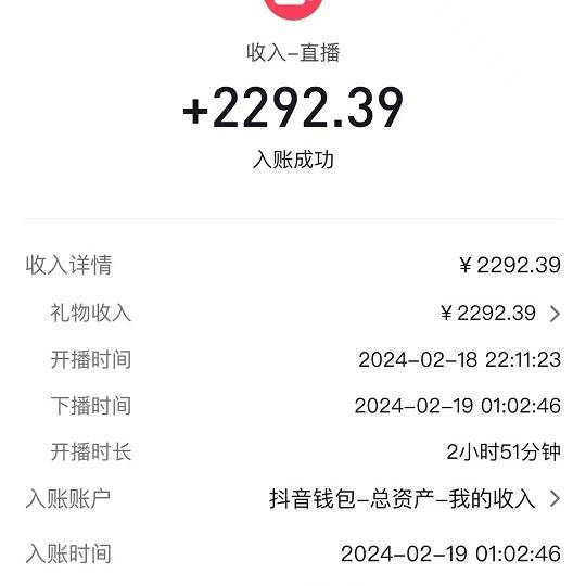 项目-2024最火抖音无人直播，两场直播收6000+会说话的金杰猫 礼物弹幕互动小游戏骑士资源网(3)