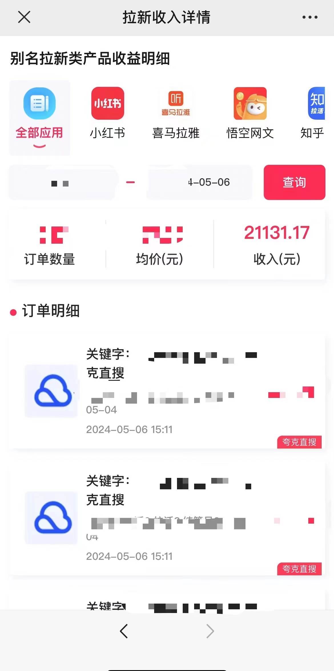 项目-抖音无人直播，结合网盘拉新，日入2万多，提现次日到账！新玩法不违规…骑士资源网(2)