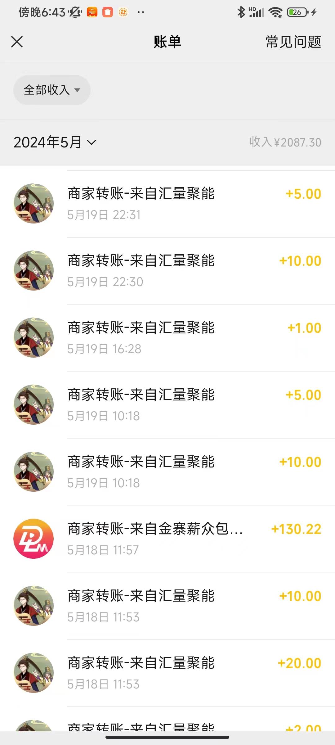 项目-广告撸金新版内测，收益翻倍！每天轻松100+，多机多账号收益无上限，抢…骑士资源网(3)