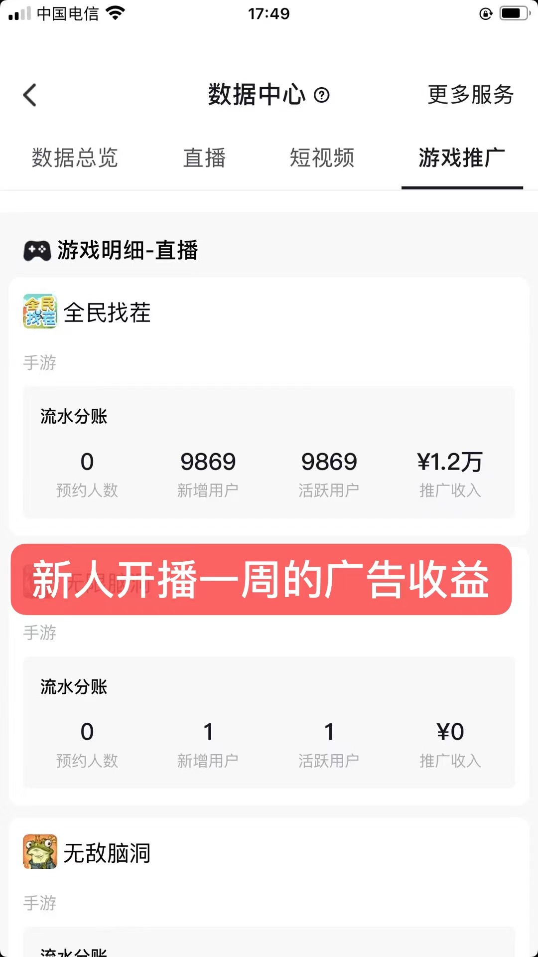 项目-全民找茬小游无人直播日入1000 保姆式教学小白轻松上手（附带直播语音包）骑士资源网(2)