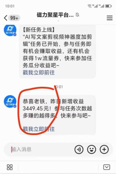 项目-短剧直播推广小铃铛，新方法规避版权违规，小白轻松日入3000 ，直播间搭…骑士资源网(3)