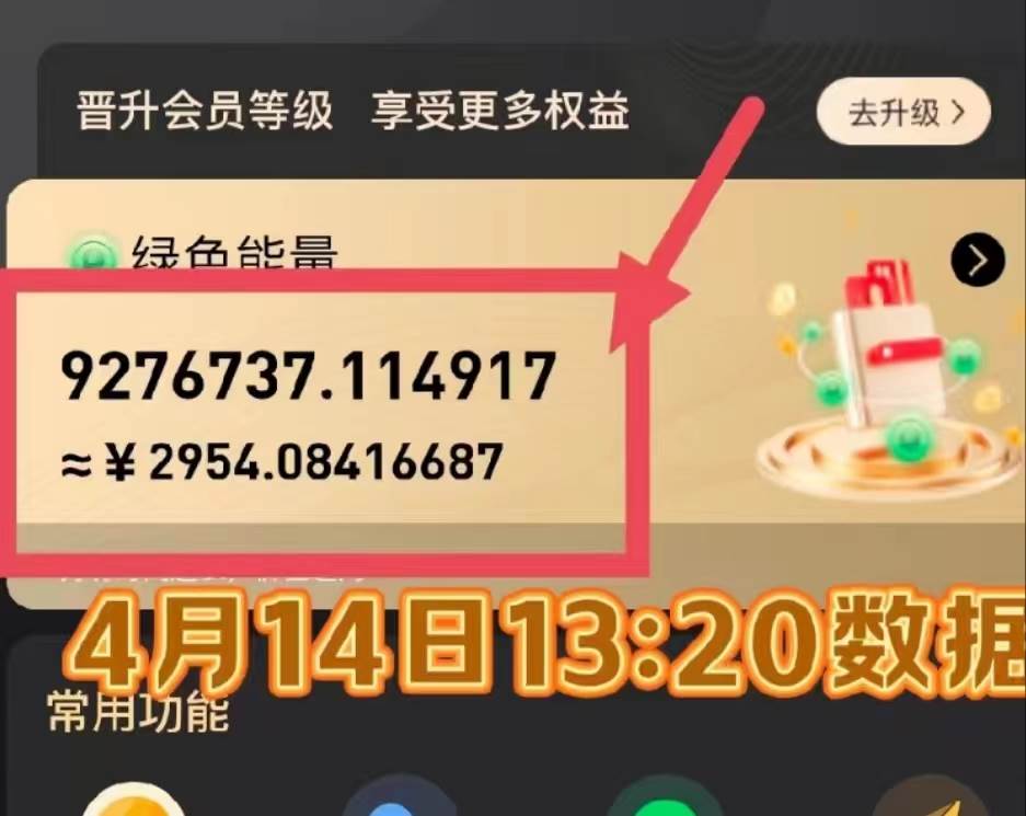 项目-每天看6个广告，24小时无限翻倍躺赚，web3.0新平台！！免费玩！！早布局…骑士资源网(3)