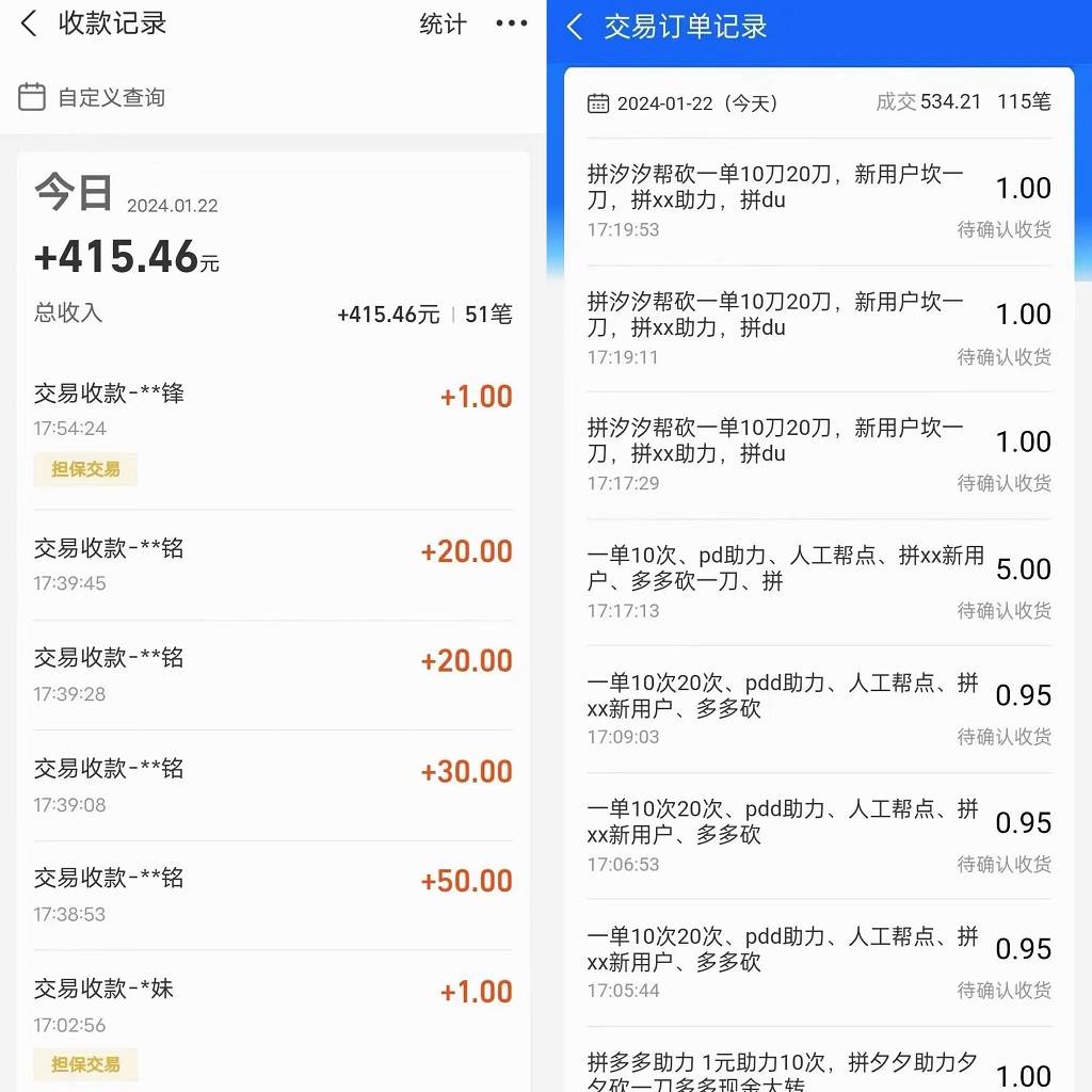 项目-PDD挥一刀月入5万 ，虚拟资源差价玩法，落地保姆式教程，小白也能轻松操作骑士资源网(2)