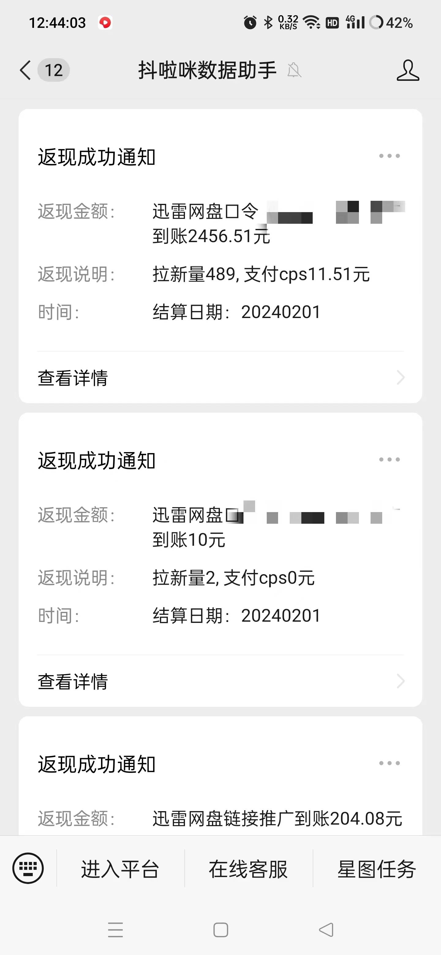 项目-无人直播野路子结合网盘拉新，日赚2500+多平台变现，小白无脑轻松上手操作骑士资源网(3)