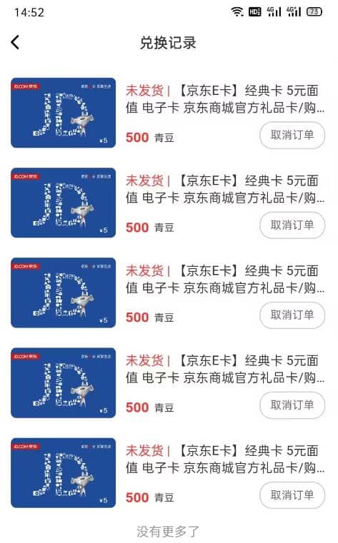 项目-【高端精品】百工驿接码拉新无限撸5元E卡，轻松日入几百元【详细玩法教程】骑士资源网(2)